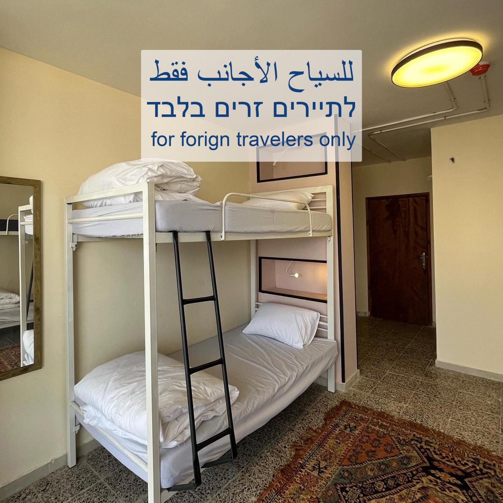 Bethlehem City Hostel ภายนอก รูปภาพ
